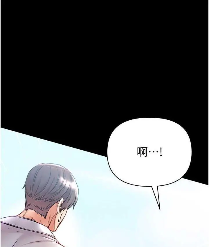 《第一大弟子》最终话图190