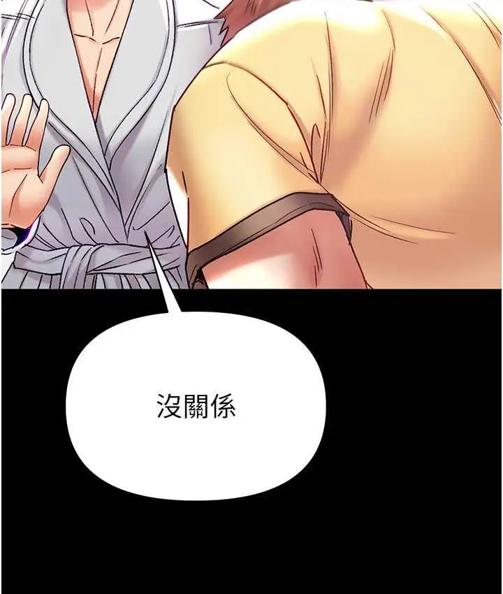 《第一大弟子》最终话图193