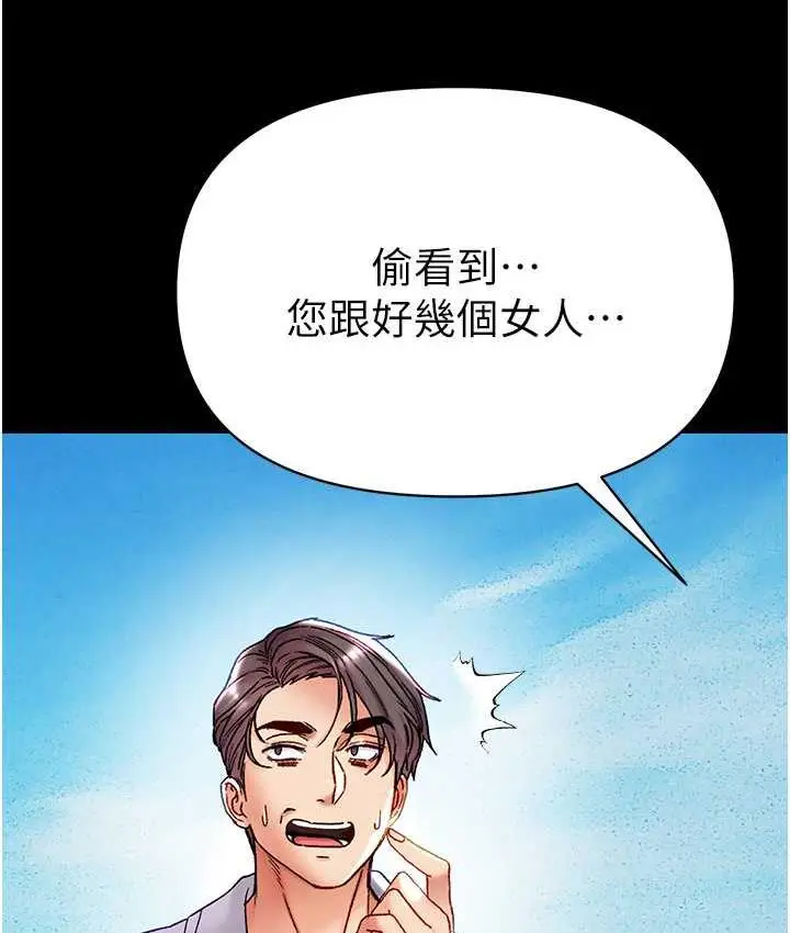 《第一大弟子》最终话图196