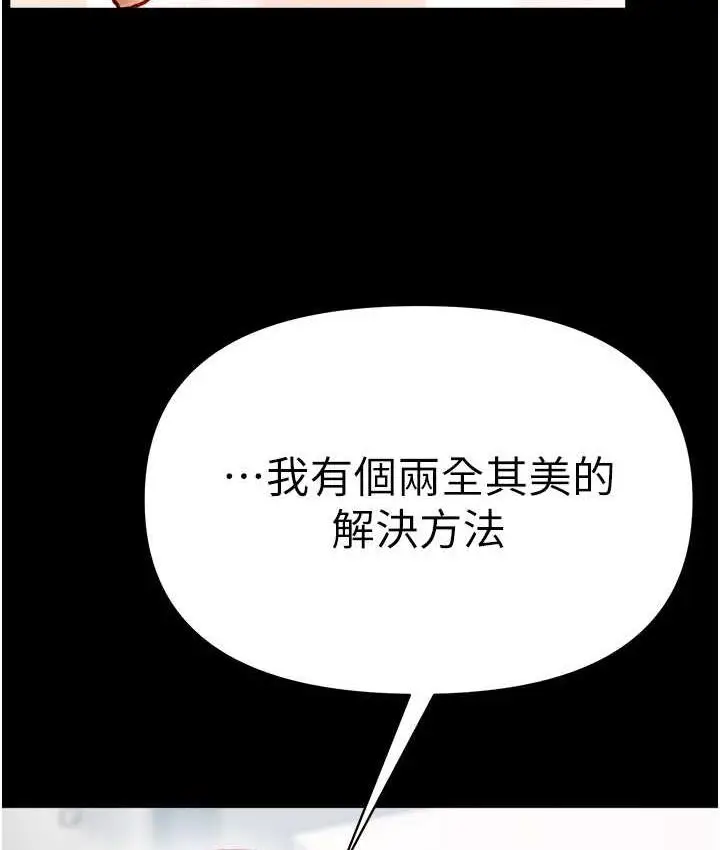 《第一大弟子》最终话图2