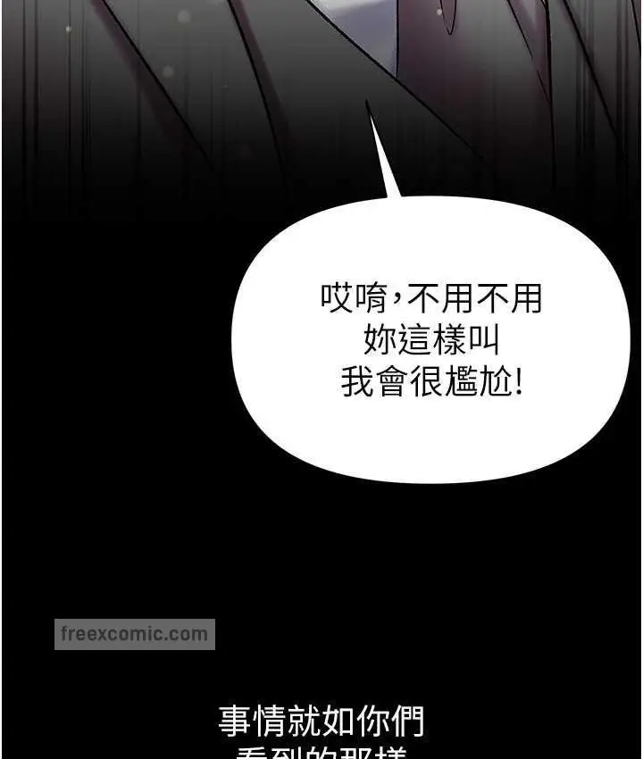 《第一大弟子》最终话图20