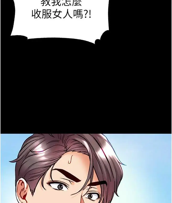 《第一大弟子》最终话图202