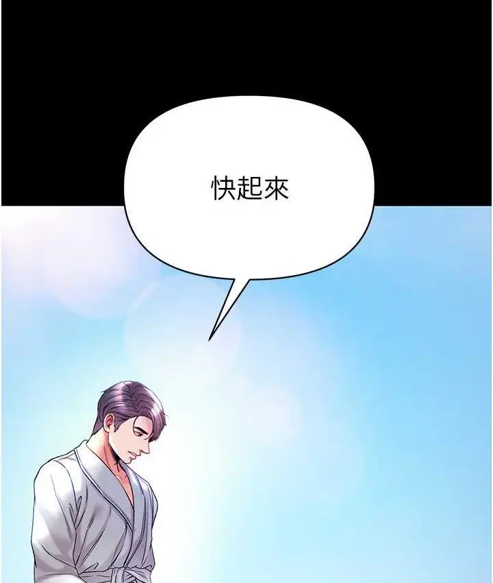 《第一大弟子》最终话图205