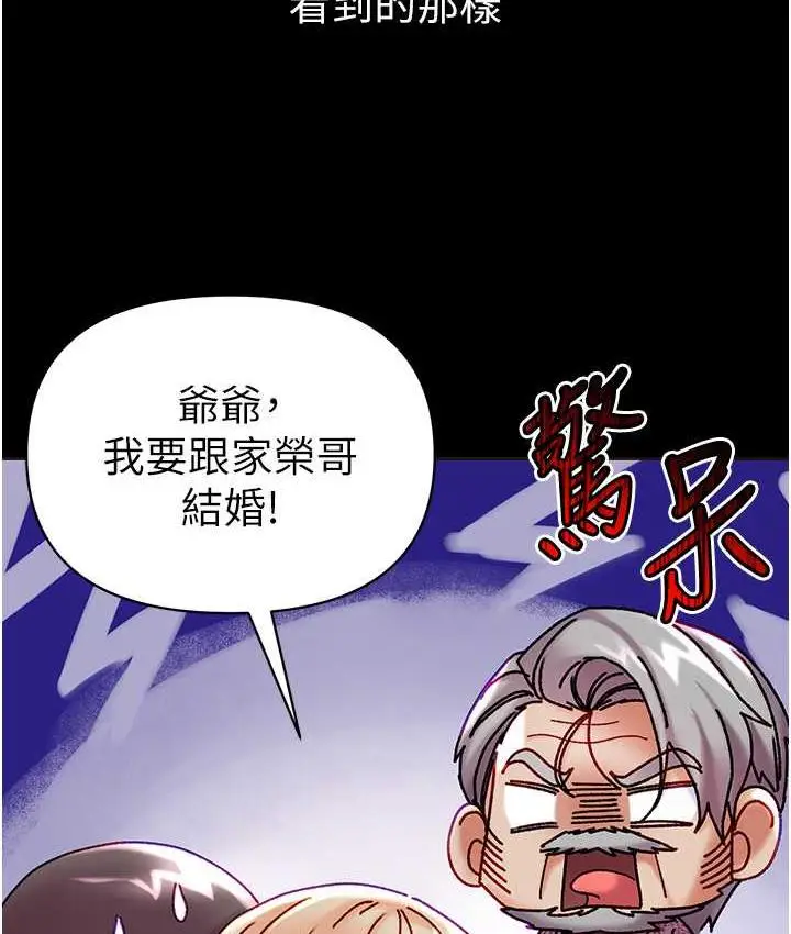 《第一大弟子》最终话图21