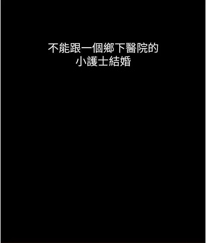 《第一大弟子》最终话图26