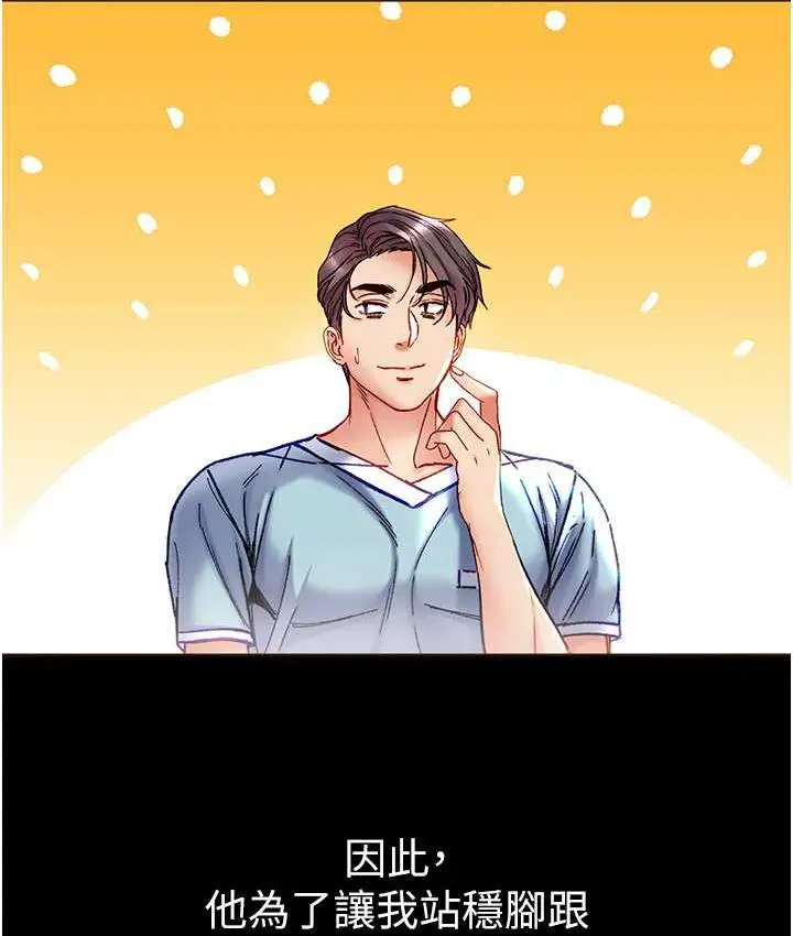 《第一大弟子》最终话图27