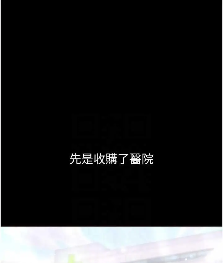 《第一大弟子》最终话图28