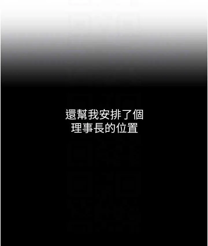 《第一大弟子》最终话图30