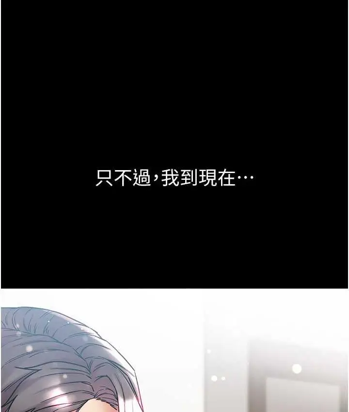 《第一大弟子》最终话图31