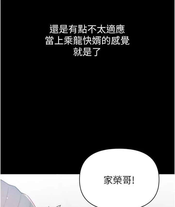 《第一大弟子》最终话图33