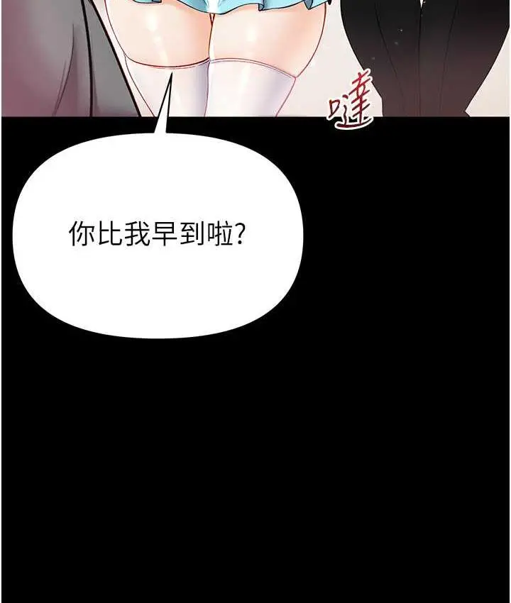 《第一大弟子》最终话图35