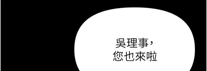 《第一大弟子》最终话图36