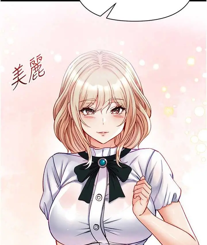 《第一大弟子》最终话图37