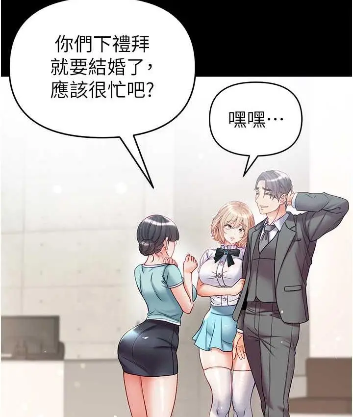 《第一大弟子》最终话图41