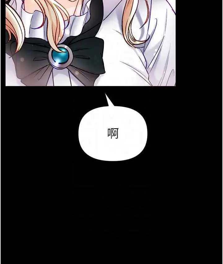 《第一大弟子》最终话图44