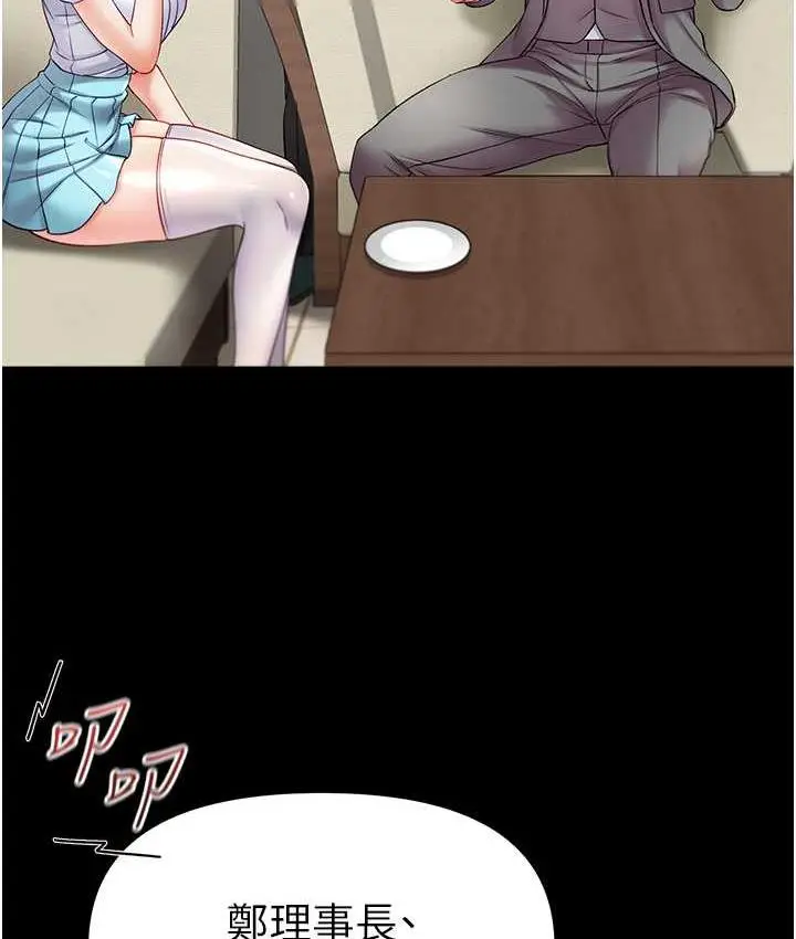 《第一大弟子》最终话图48