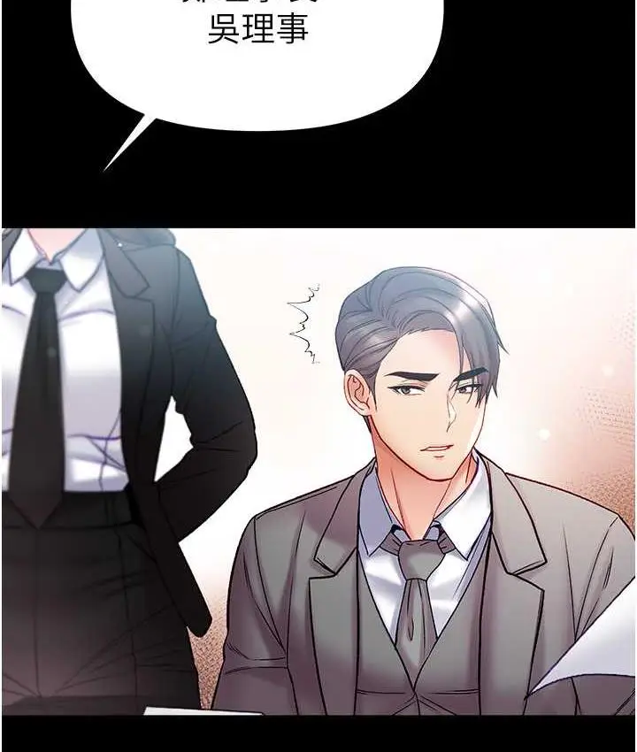 《第一大弟子》最终话图49