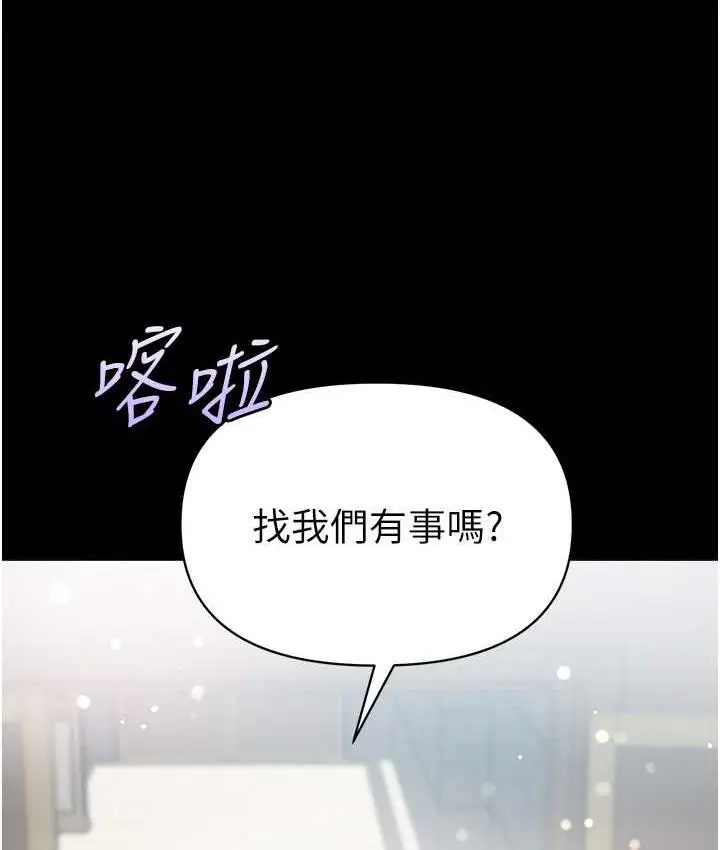 《第一大弟子》最终话图50
