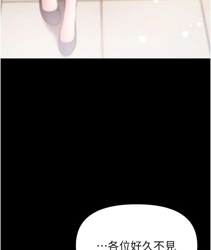 《第一大弟子》最终话图53