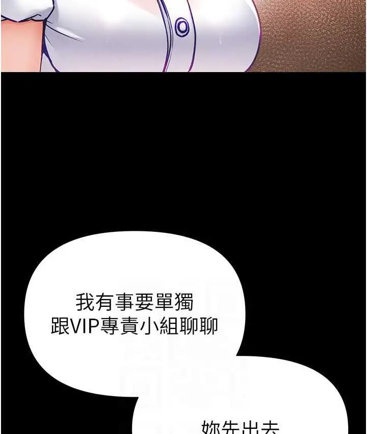 《第一大弟子》最终话图55
