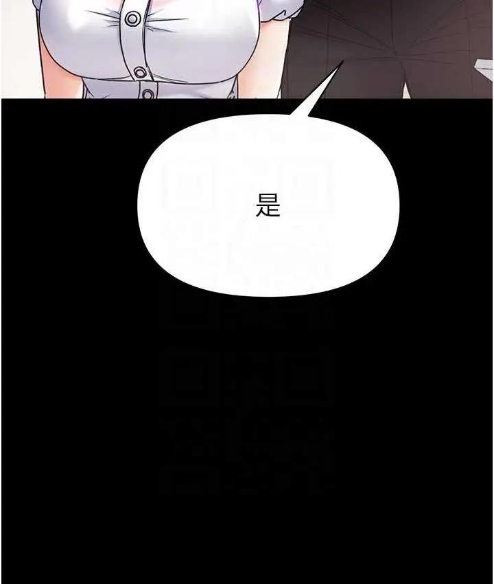《第一大弟子》最终话图57