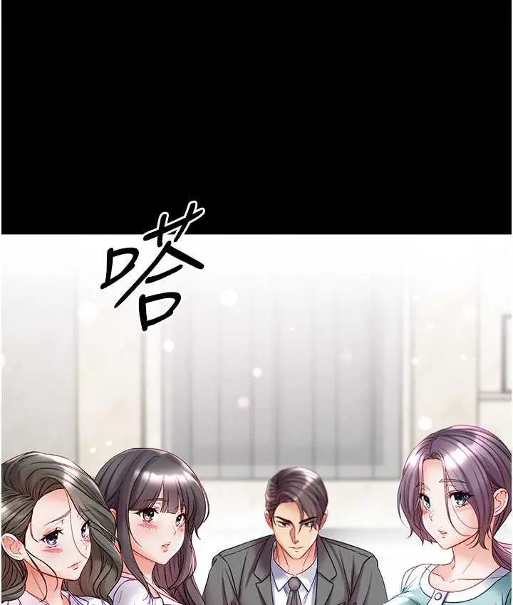 《第一大弟子》最终话图58