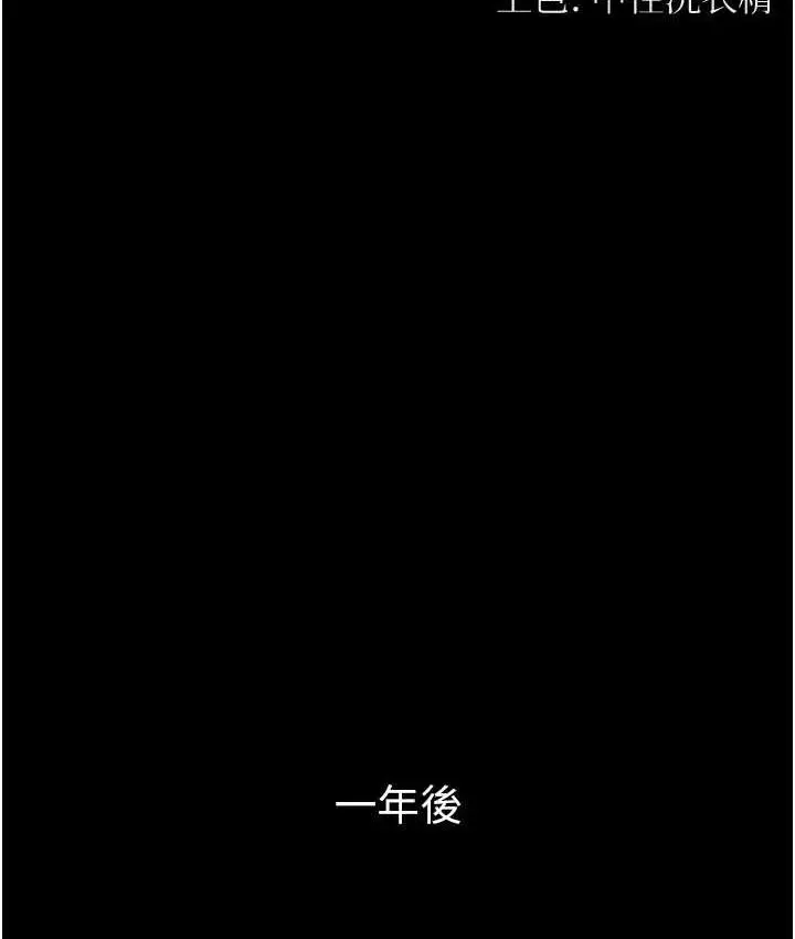 《第一大弟子》最终话图6