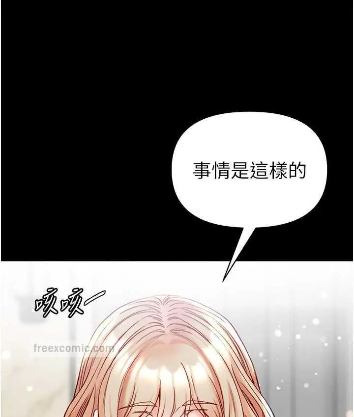 《第一大弟子》最终话图60
