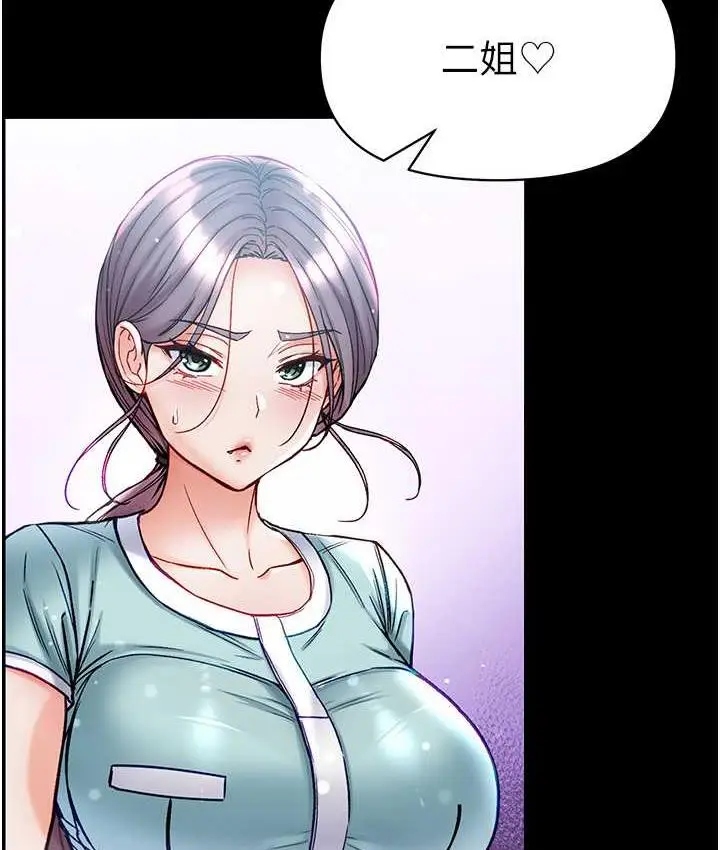 《第一大弟子》最终话图62