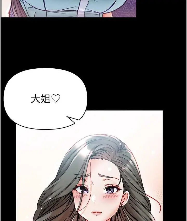 《第一大弟子》最终话图63