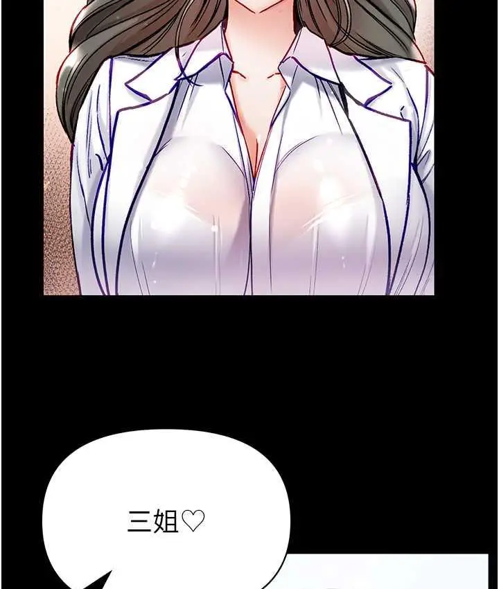《第一大弟子》最终话图64