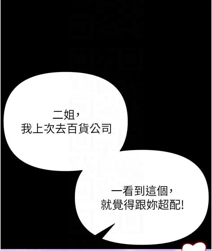 《第一大弟子》最终话图69
