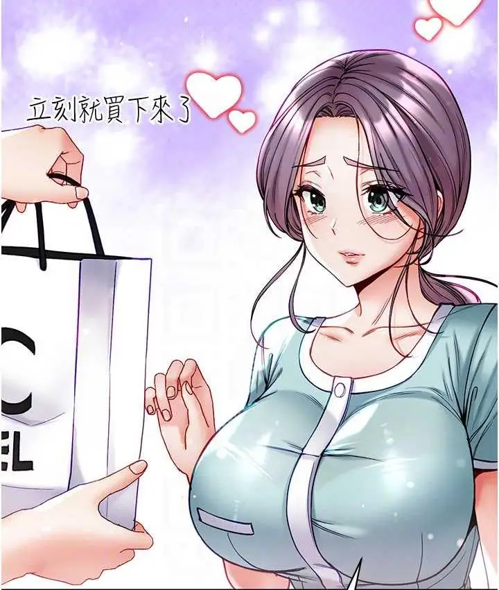 《第一大弟子》最终话图70