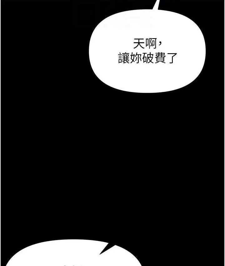 《第一大弟子》最终话图71