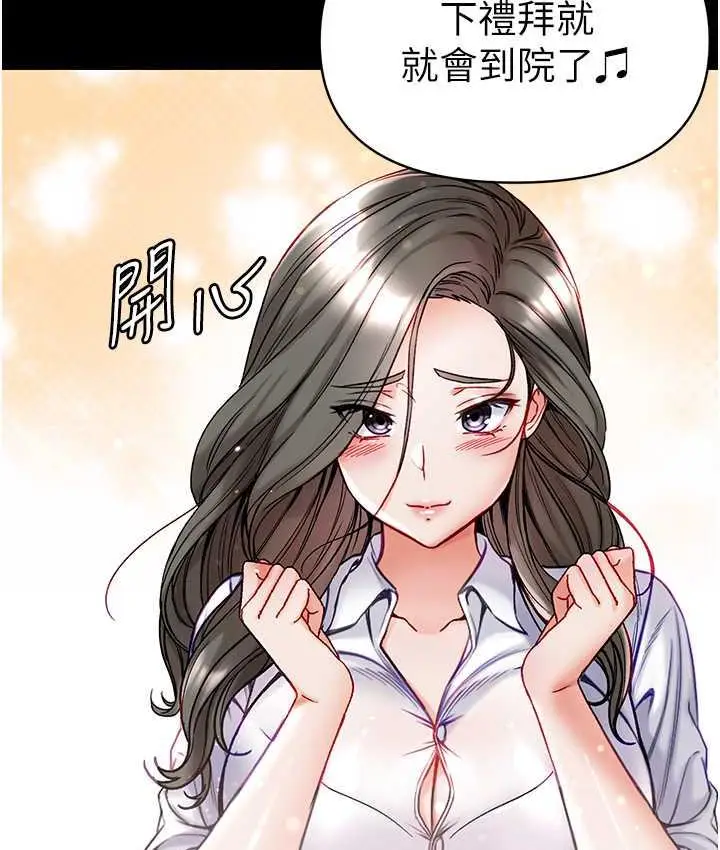 《第一大弟子》最终话图73
