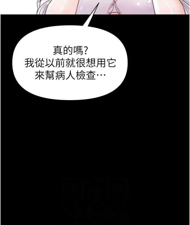 《第一大弟子》最终话图74