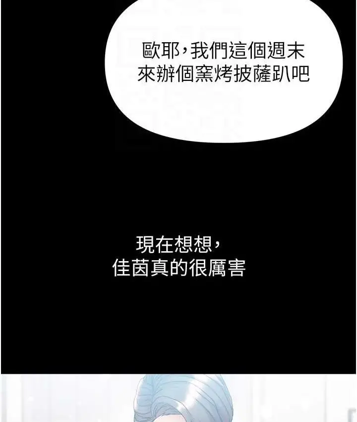《第一大弟子》最终话图77
