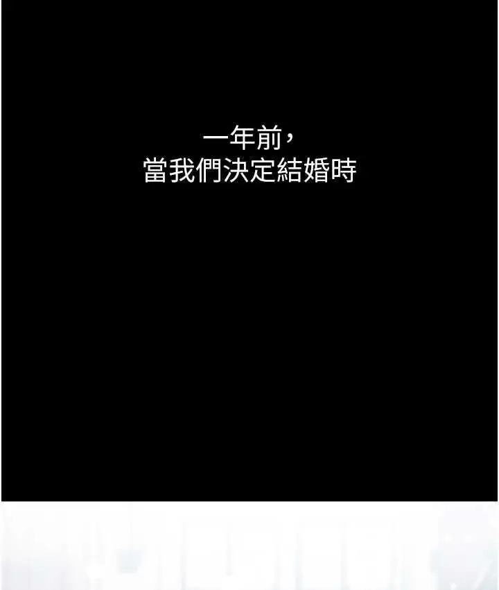 《第一大弟子》最终话图79