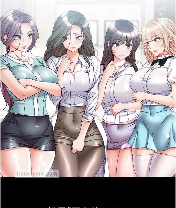 《第一大弟子》最终话图80