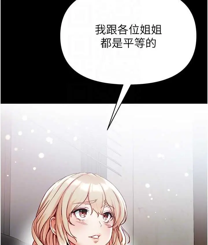 《第一大弟子》最终话图84