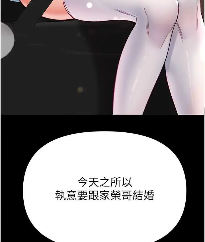 《第一大弟子》最终话图86