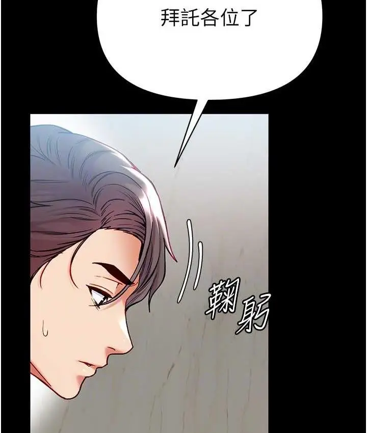 《第一大弟子》最终话图90