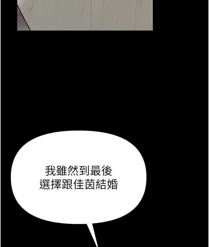 《第一大弟子》最终话图91