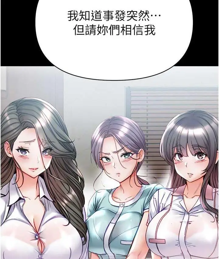 《第一大弟子》最终话图94