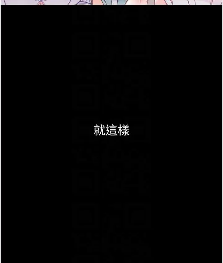 《第一大弟子》最终话图95
