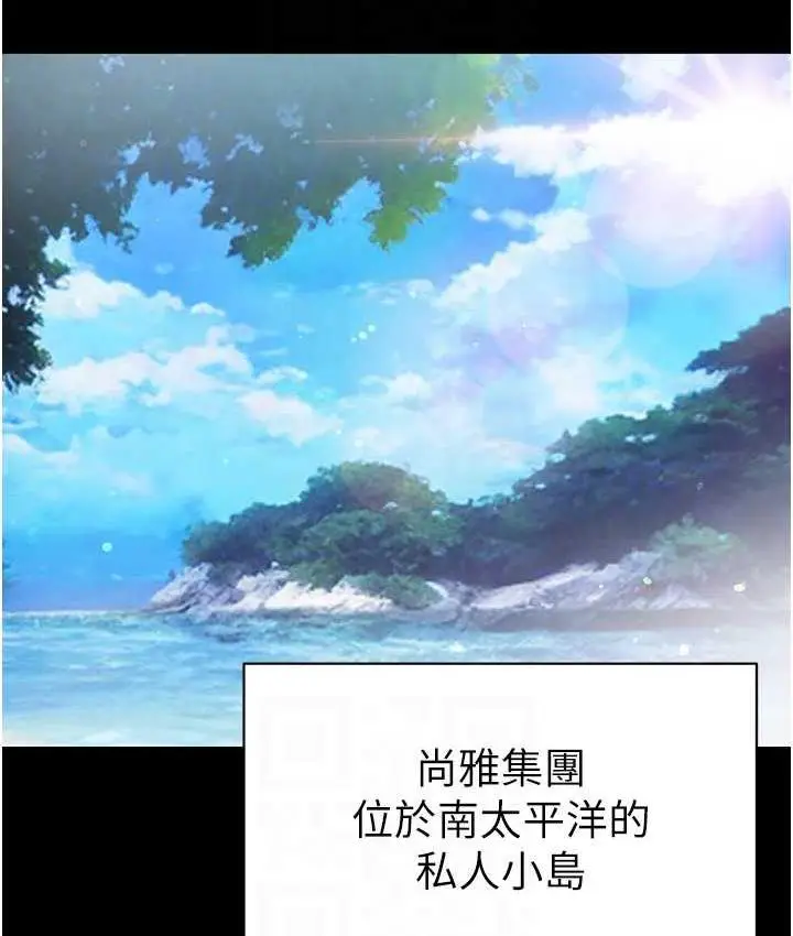 《第一大弟子》最终话图96