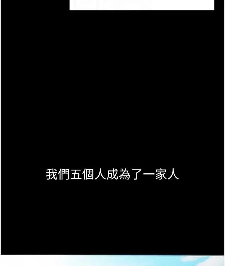 《第一大弟子》最终话图97