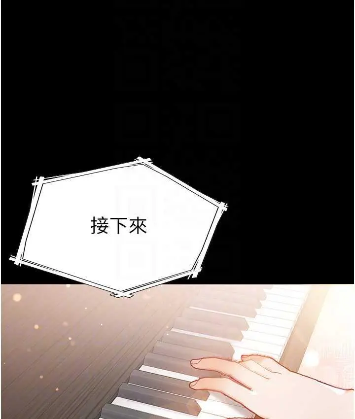 《第一大弟子》最终话图99