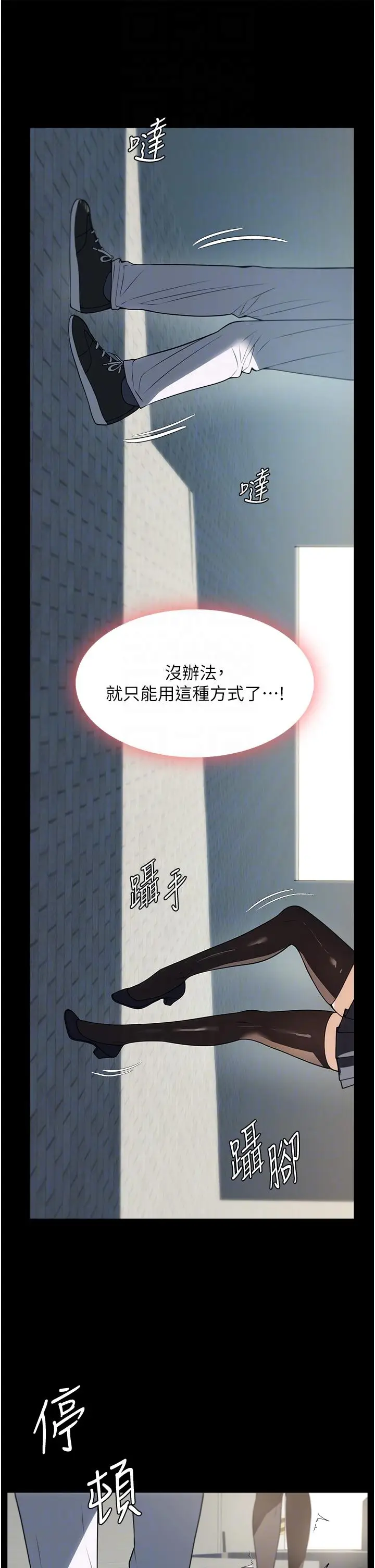 《家政妇小姐姐》第37话图14