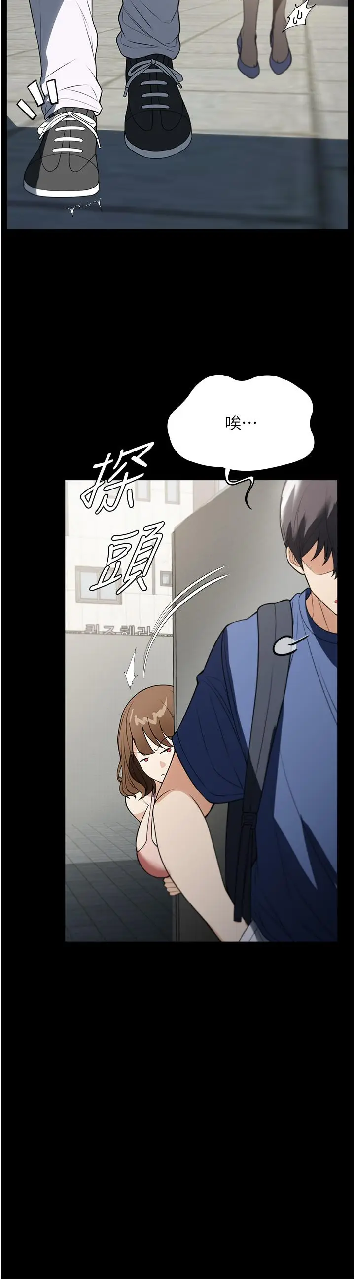 《家政妇小姐姐》第37话图15